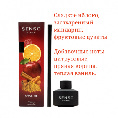 Ароматизатор для дома Dr.Marcus Senso Home Perfume Sticks Apple Pie 50ml