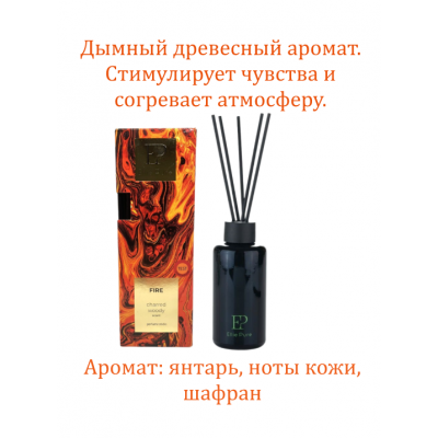 Ароматизатор Ellie Pure Perfume Sticks 4 Elements (Fire) 80ml