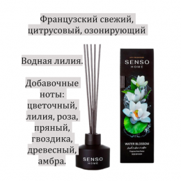 Аромадиффузор Dr.Marcus Senso Home Perfume Sticks Water Blossom 50ml
