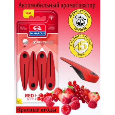 Освежитель воздуха Dr.Marcus EASY CLIP (4шт.) Red Fruits