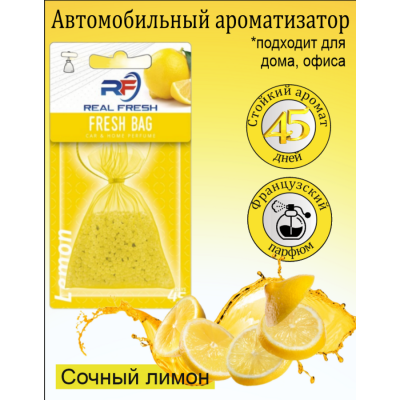 Освежитель воздуха с французским парфюмом Real Fresh FRESH BAG Lemon