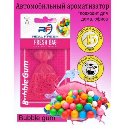 Освежитель воздуха с французским парфюмом Real Fresh FRESH BAG Bubble Gum